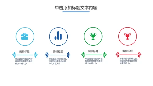 儿童口腔护理关爱牙齿牙医工作汇报PPT模板