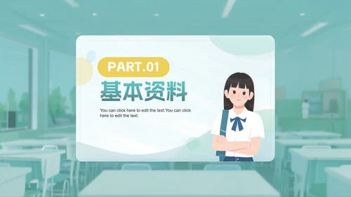 绿色简约小清新白底大学生自我介绍PPT模板