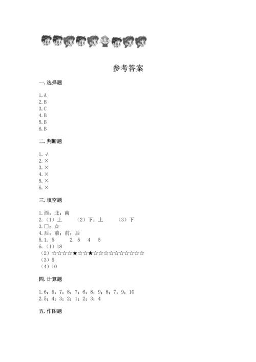 小学一年级上册数学期中测试卷精品【满分必刷】.docx