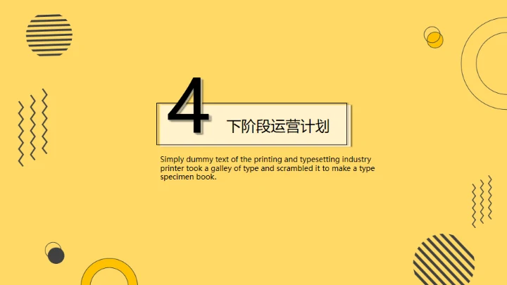项目运营年终总结，黄色通用PPT模板