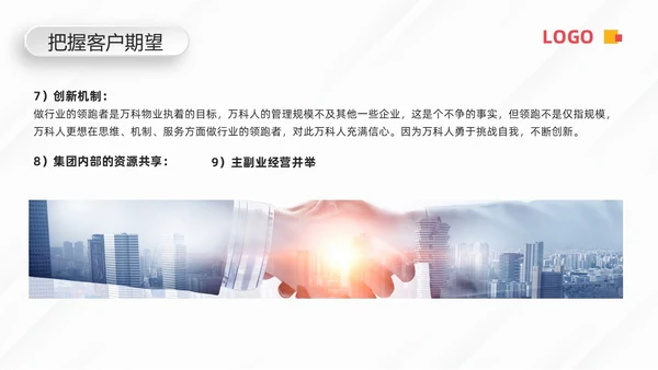 蓝色微粒体客户关系管理PPT模板宣传PPT动态PPT