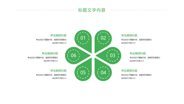 卡通少儿足球运动健身比赛足球培训PPT模板