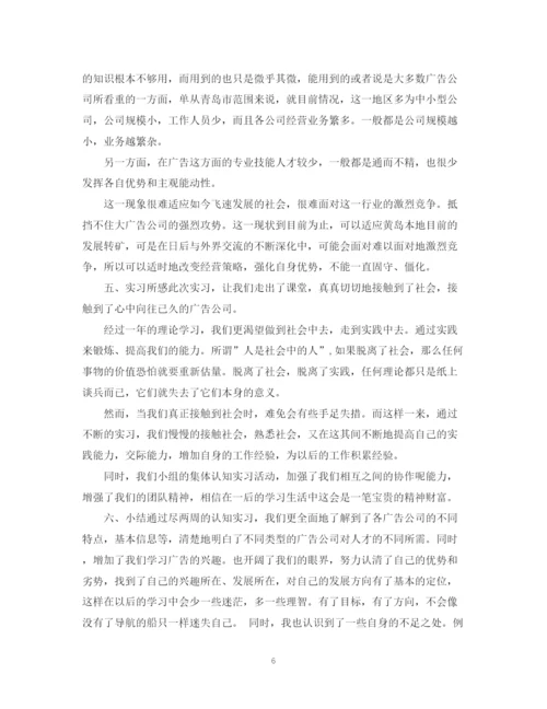 精编之专业实习鉴定表自我鉴定范文.docx