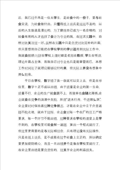 假期社会实践报告,医院
