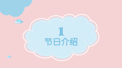 小熊卡通61儿童节快乐通用PPT模板