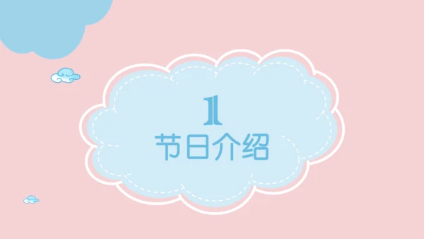 小熊卡通61儿童节快乐通用PPT模板