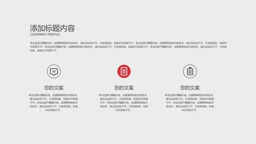 白色简约商业计划书主题PPT模板