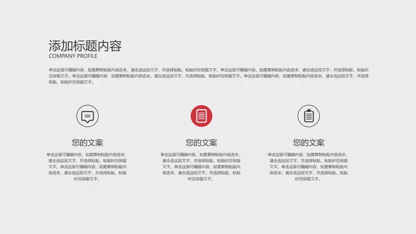 白色简约商业计划书主题PPT模板