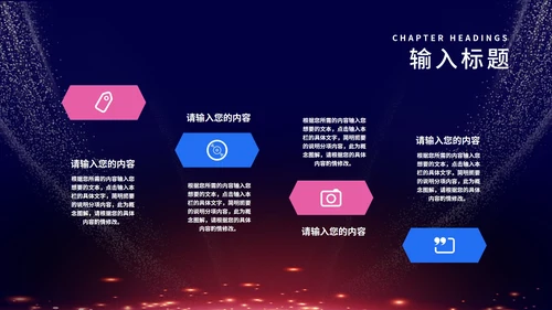 紫色商务风公司年终晚会庆典PPT模板