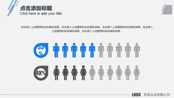 蓝色商务现代科技公司工作总结计划通用PPT模板