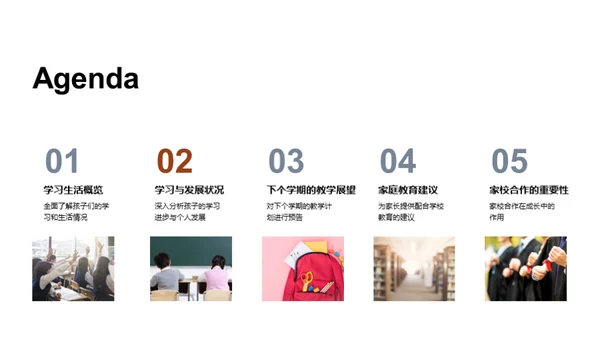 三年级学生成长观察