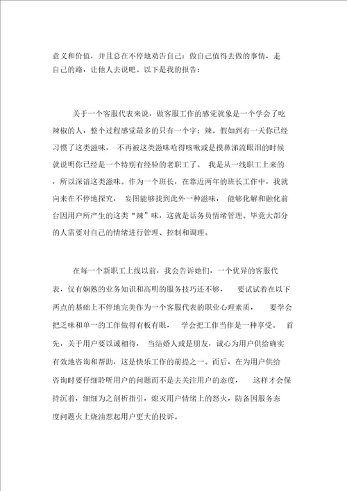 2020年4S店客服年终工作总结范文