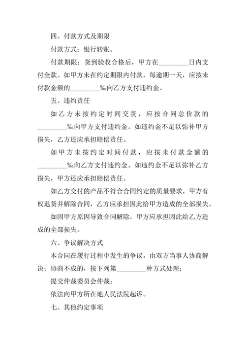 玻璃购销合同
