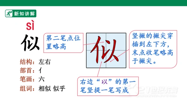 19古诗二首 敕勒歌 课件