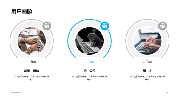 多色商务户外活动项目商业计划书PPT下载