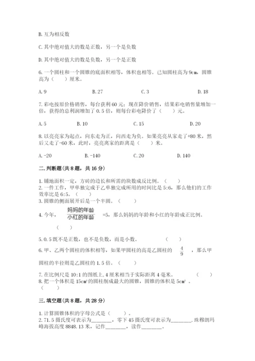 北师大版小学数学六年级下册期末检测试题一套.docx