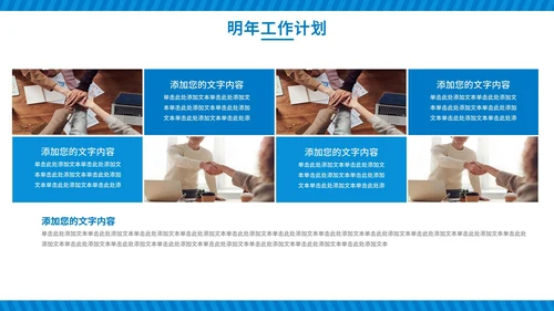 蓝色几何图形工作报告年中汇报PPT模板