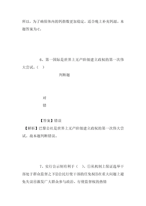 事业单位招聘考试复习资料2019年商标审查协作中心招聘模拟试题及答案解析