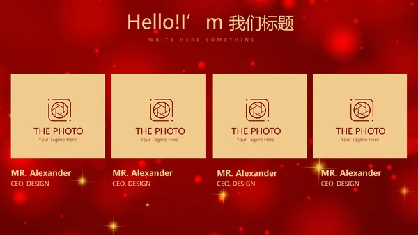 红色喜庆圣诞节活动策划平安夜活动策划PPT