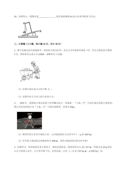 强化训练广西钦州市第一中学物理八年级下册期末考试专题攻克练习题（含答案解析）.docx