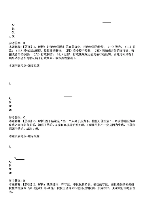 2023年04月浙江专用通信局招录后勤服务编制人员3人统考笔试题库含答案解析