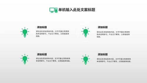 绿色卡通风渐变植树节节日汇报PPT模板