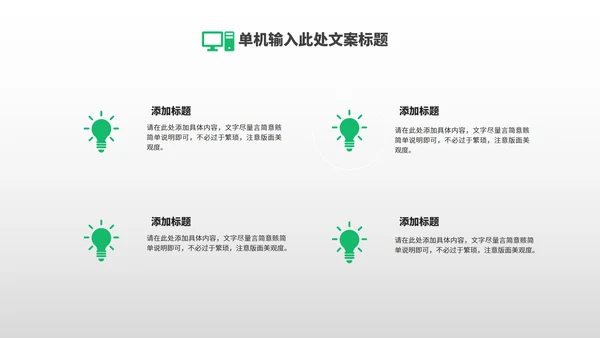 绿色卡通风渐变植树节节日汇报PPT模板