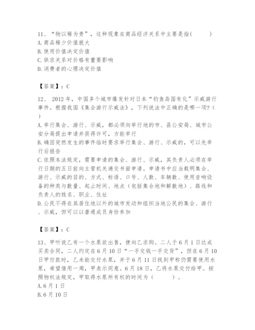 2024年国家电网招聘之法学类题库附参考答案【培优a卷】.docx