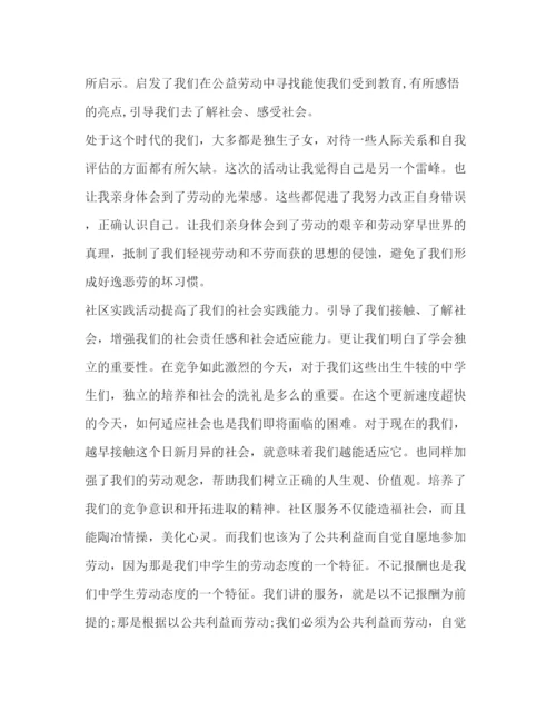 精编社会工作实践的个人心得范文.docx