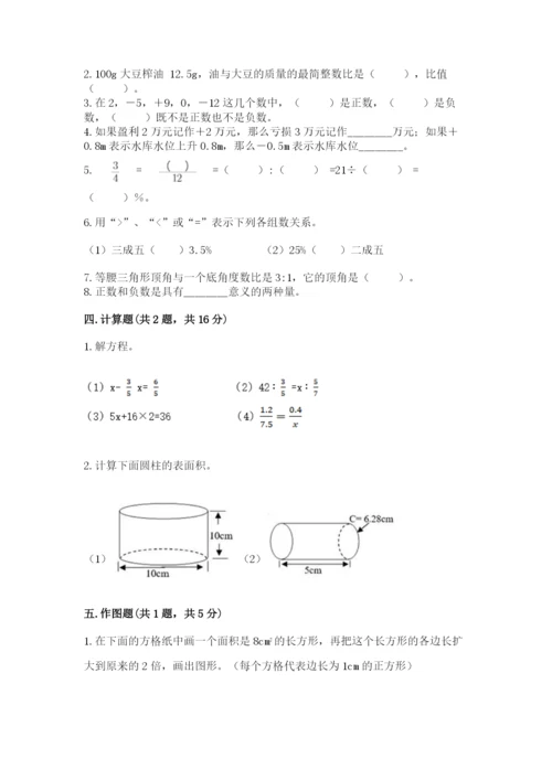 北师大版六年级下册数学期末测试卷含完整答案（网校专用）.docx