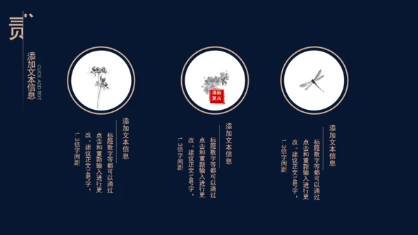 国学经典传统文化通用PPT模板