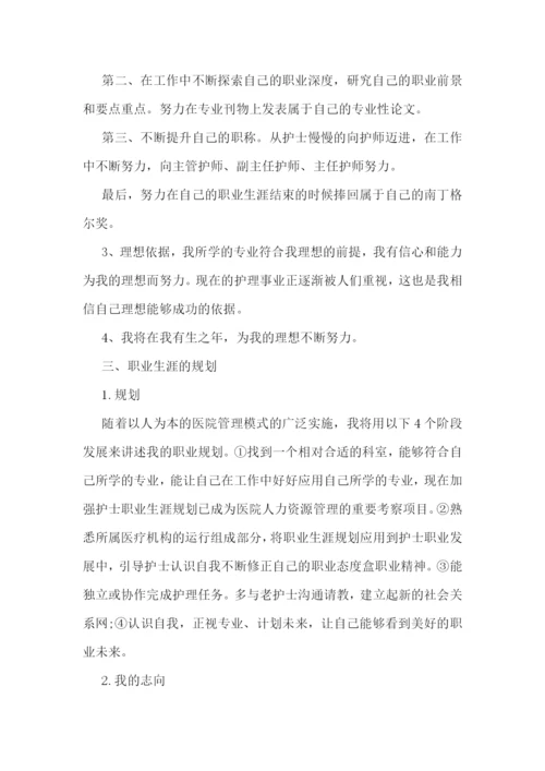 个人职业发展的计划5篇.docx