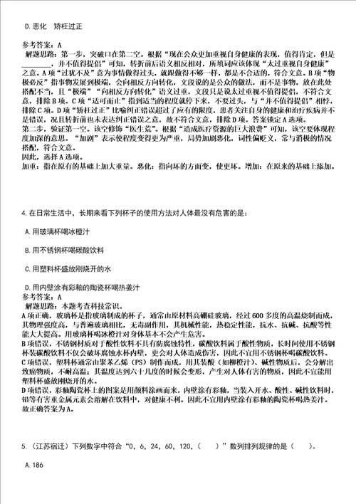 2022年07月湖北黄冈市团风县事业单位引进人才30名全考点押题卷I3套合1版带答案解析