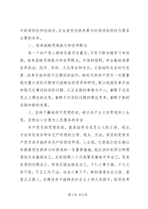 关于新时期共产党员思想行为规范发言稿范文.docx
