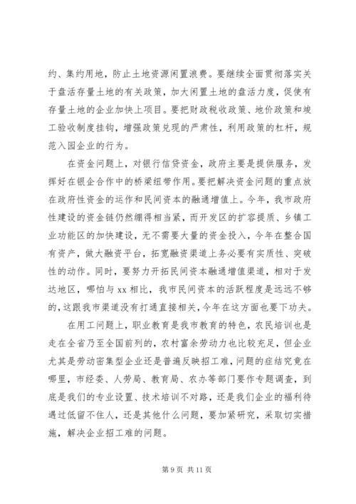 市委书记邓亦武在全市招商引资项目建设动员大会上讲话 (4).docx