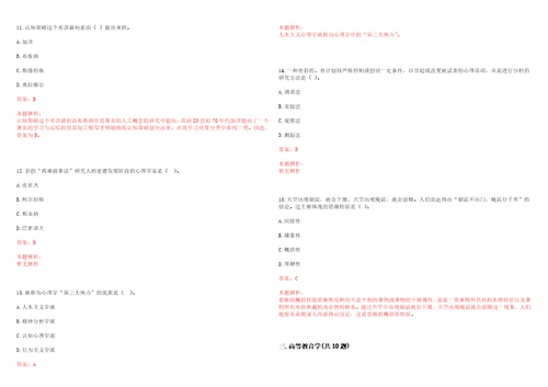 2022年08月北京大学教育学院招聘1名合同制职工考试参考题库含答案详解