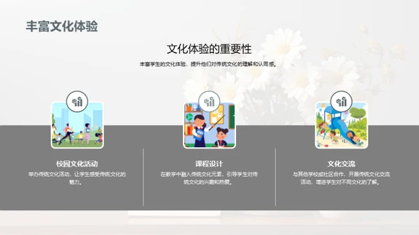 重阳教师之道