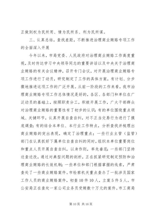 党风廉政教育月活动致辞.docx