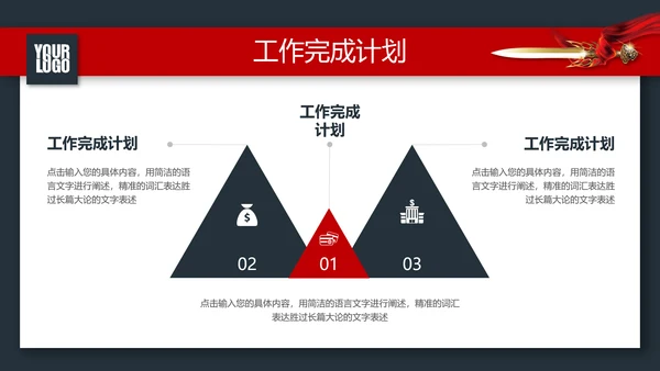战场赢激励动员誓师冲锋冲刺总结计划PPT