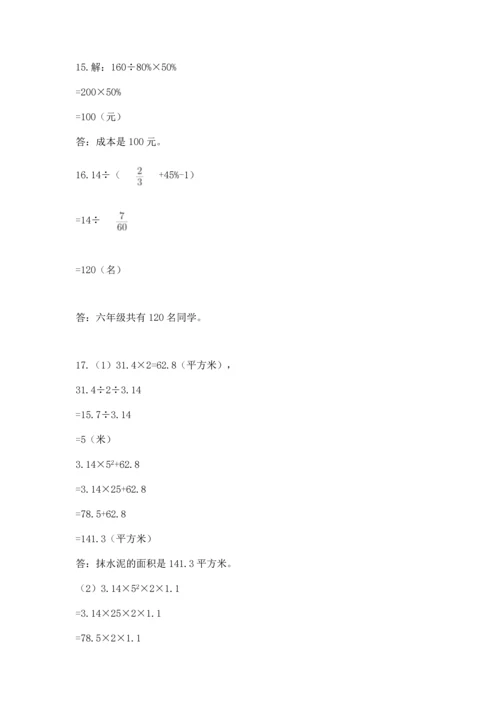 六年级小升初数学应用题50道可打印.docx