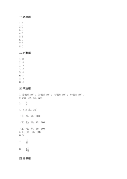 人教版六年级上册数学期中测试卷【名校卷】.docx