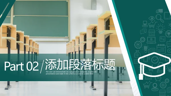 2021创意欧美风教育培训机构学校宣传PPT