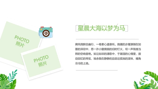 致青春毕业季青春毕业纪念册PPT