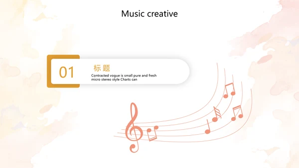 创意手绘音乐教学主题动态PPT