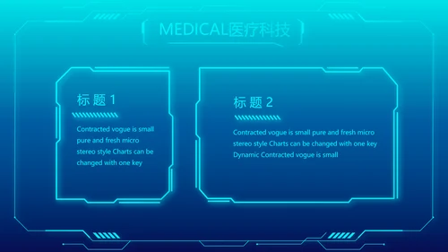 医学影像数字化医疗技术工作总结PPT
