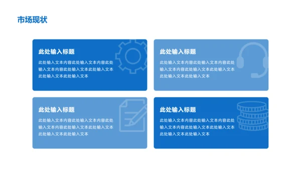 白色质感商务风商业融资计划书PPT模板