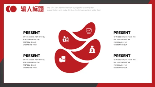 不忘初心砥砺前行晨跑通用PPT模板