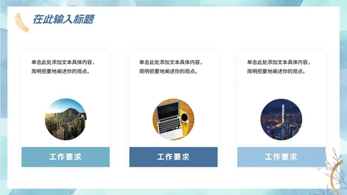 蓝色简约渐变水彩商务工作总结PPT模板