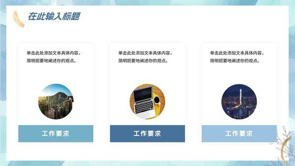 蓝色简约渐变水彩商务工作总结PPT模板