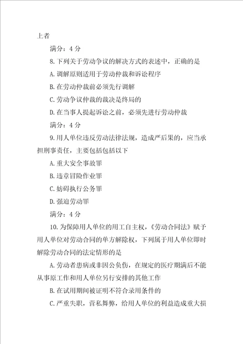 劳动合同的订立应在用工之日